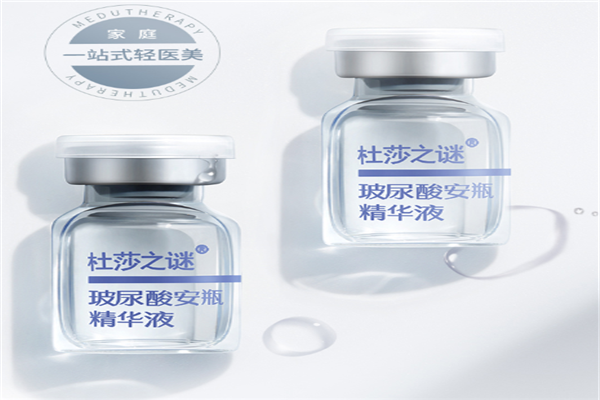 杜莎之谜安瓶精华好用吗，杜莎之谜安瓶精华使用方法