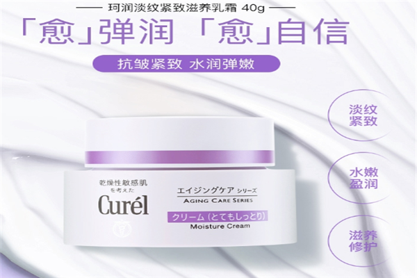 珂润淡纹紧致乳霜好用吗，珂润淡纹紧致乳霜怎么样