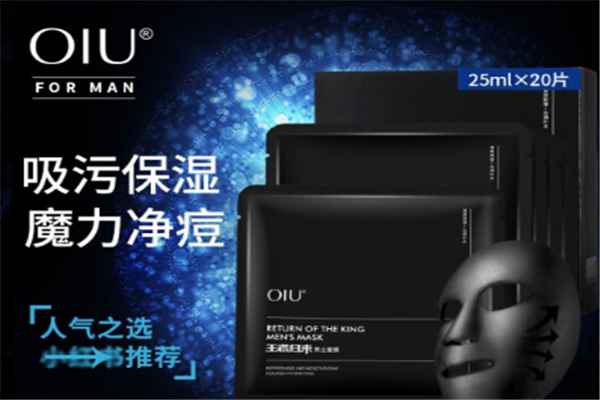 OIU男士护肤品真的好用吗，OIU男士洗面奶怎么样