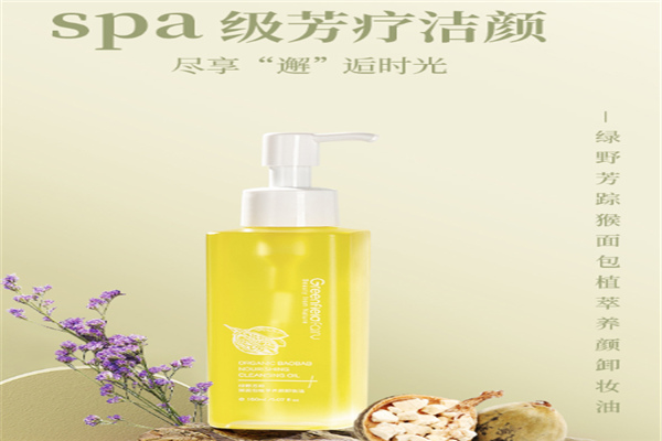 绿野芳踪卸妆油怎么样，绿野芳踪卸妆油可以去黑头吗