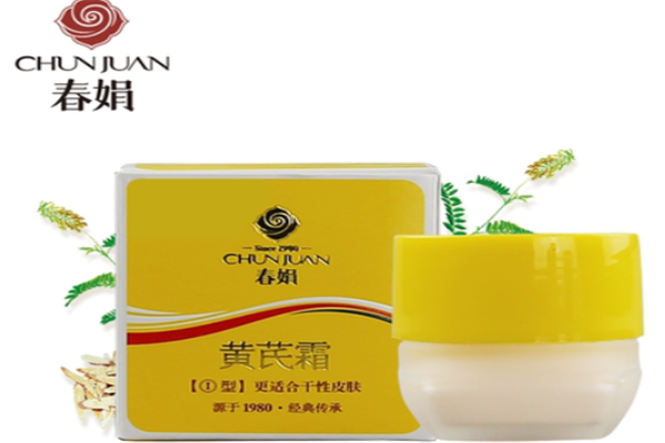 春娟黄芪霜的功效作用，春娟黄芪霜效果怎么样