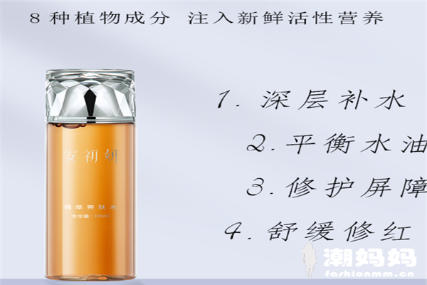 安初妍水乳套装好用吗，安初妍水乳套装怎么样