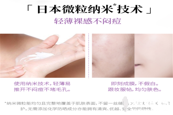 元肌専科防晒乳怎么样？元肌専科防晒乳好用吗