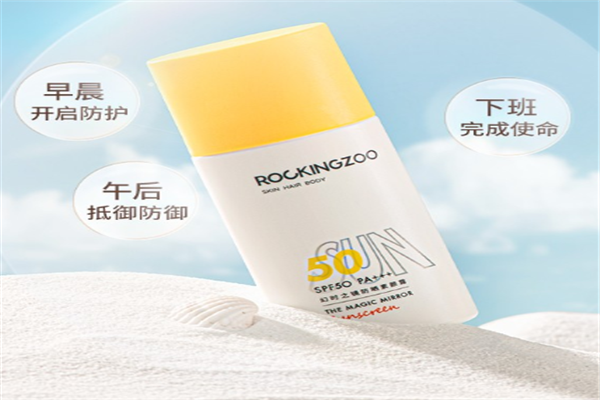 摇滚动物园反光镜防晒霜怎么样，摇滚动物园防晒霜好用吗