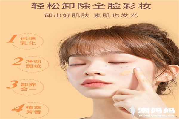 橘朵卸妆膏好用吗？橘朵卸妆膏怎么样