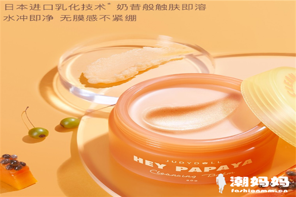 橘朵卸妆膏好用吗？橘朵卸妆膏怎么样