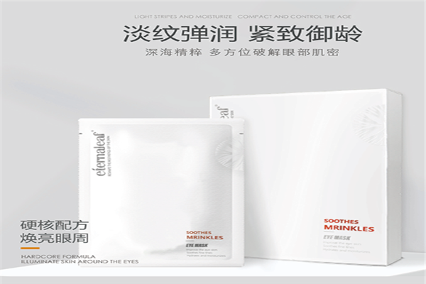 eternaleaf泊律诗眼膜怎么样，eternaleaf泊律诗眼膜好用吗