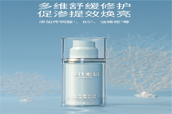 春日来信235精华好用吗，春日来信235精华怎么样