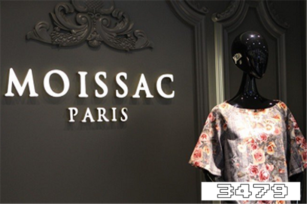 moissac是什么牌子，moissac是什么档次