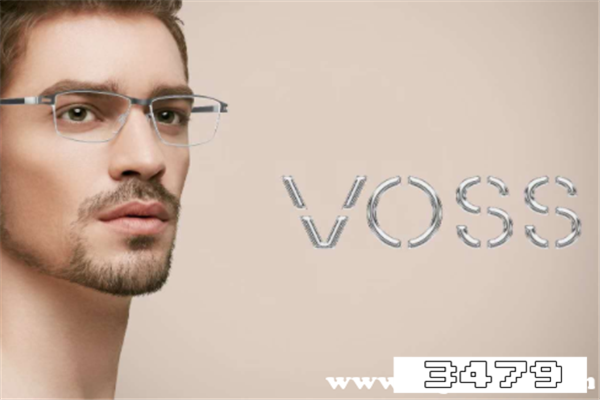 voss是什么品牌，voss眼镜是哪个国家的品牌