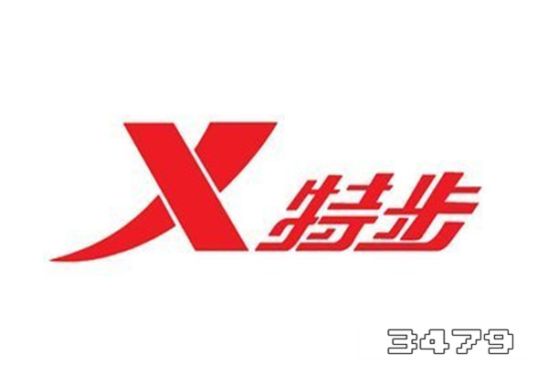 特步是不是档次特别低，特步属于什么档次