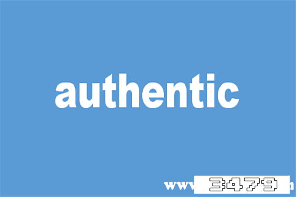 authentic是什么牌子，authentic是啥牌的衣服
