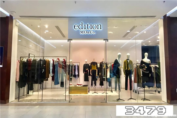 edition是moco高端品牌吗，edition衣服算什么档次