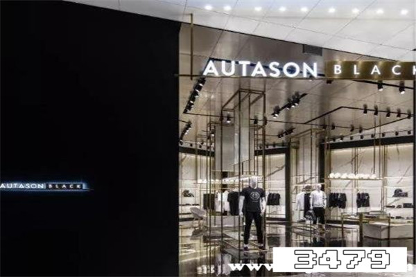 autason是什么牌子，autason是几线品牌