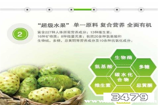 诺丽果的十大功效，诺丽果的功效与作用