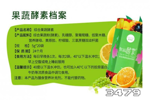 姿美堂酵素副作用太大了 姿美堂酵素安全吗