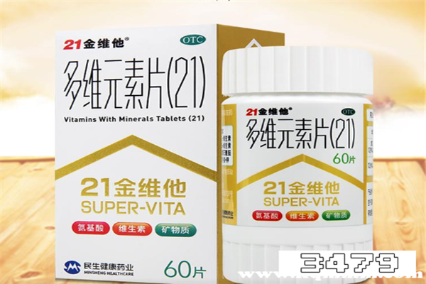 哪些人不能吃21金维他，二十一金维他禁忌