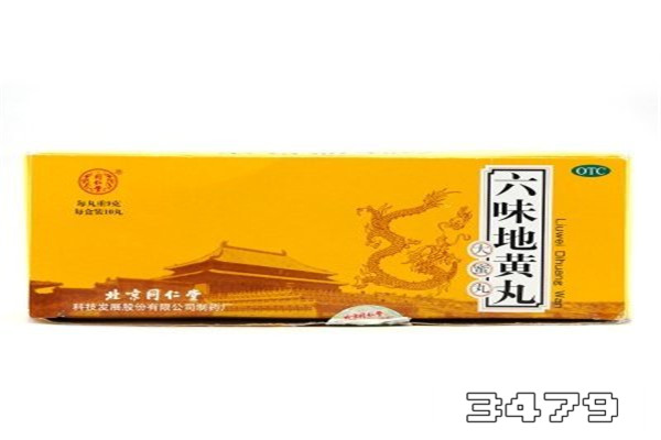 女人可以吃六味地黄丸吗，有什么好处