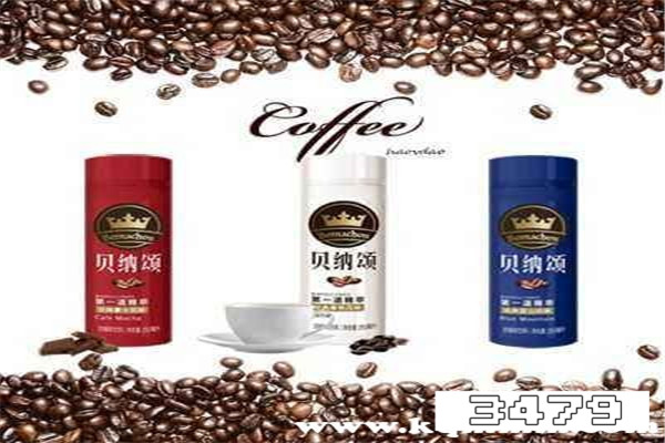 贝纳颂咖啡和雀巢哪个好喝