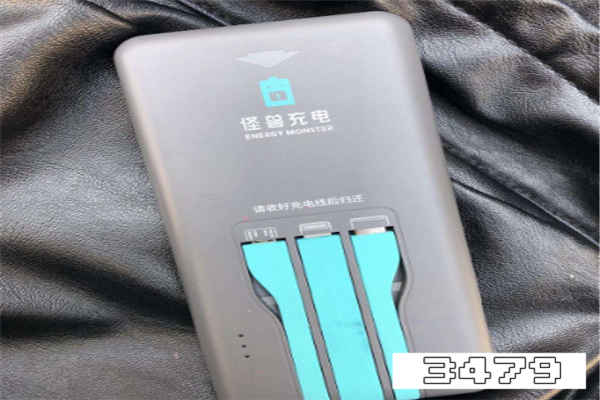 怪兽充电宝封顶多少钱一天，怪兽充电可以暂停计费吗