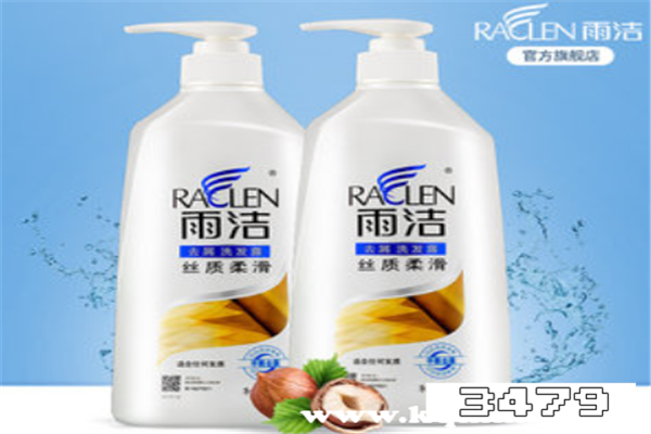 雨洁洗发水去屑效果好吗 雨洁洗发水为什么都下架