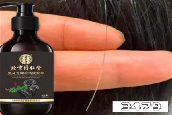 南京同仁堂黑灵芝洗发水有用吗，南京同仁堂黑灵芝洗发水是真的吗