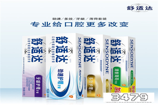 舒适达牙膏排名，舒适达牙膏哪个功效最好