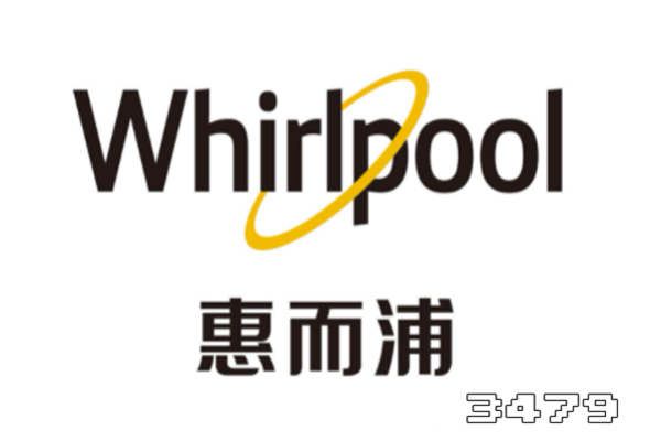 惠而浦这个牌子靠谱吗，惠而浦是什么档次