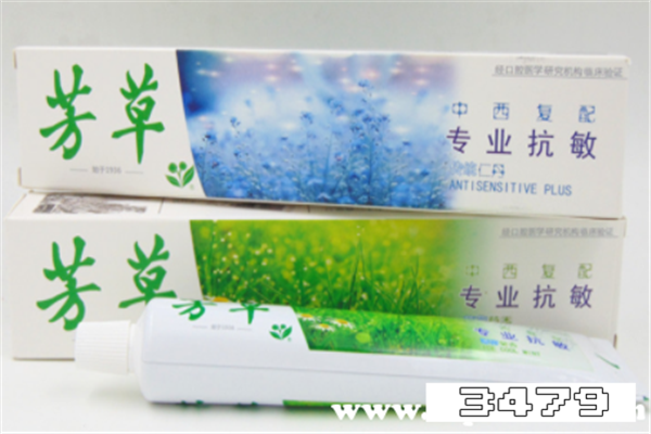 牙齿过敏用什么牙膏效果最好，脱敏牙膏哪个牌子好
