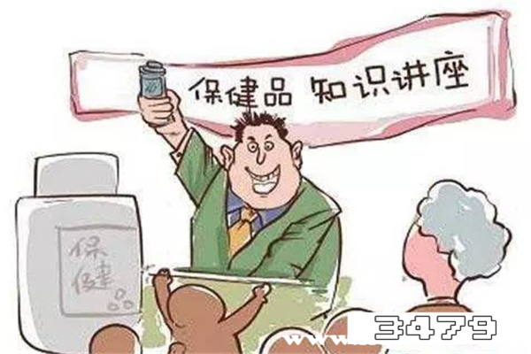 保健品骗局名单2020，最新保健品黑名单