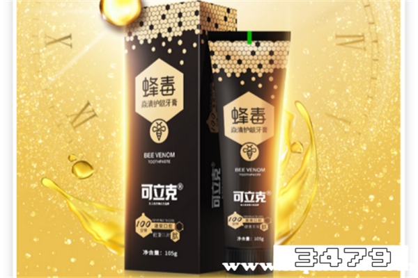 蜂毒牙膏是骗局 蜂毒牙膏真的有用吗