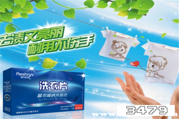 洗衣片骗局 洗衣片真的有用吗