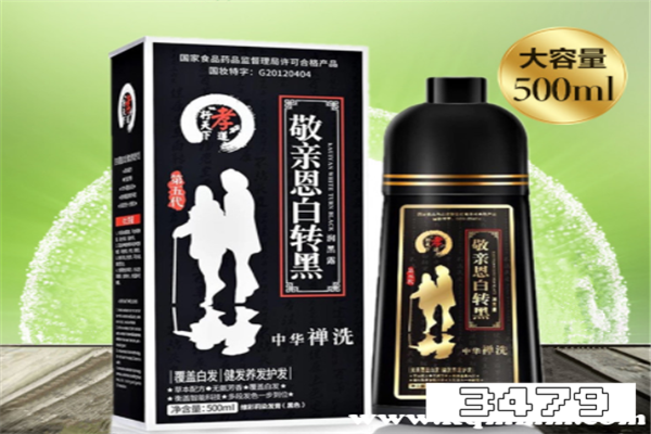 一支黑三合一洗发露怎么样，一支黑洗发露安全吗