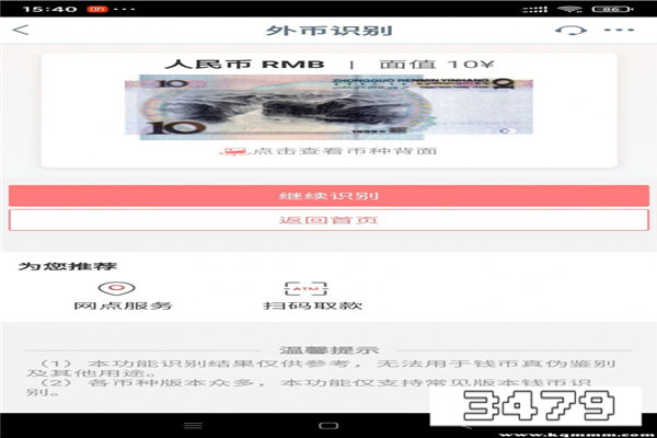 扫一扫识别外币，识别扫一扫钱币哪国