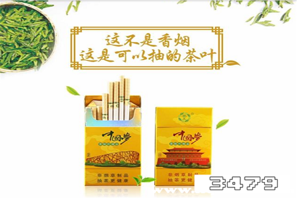 中国梦烟多少钱一盒细支，细支中国梦多少钱一条