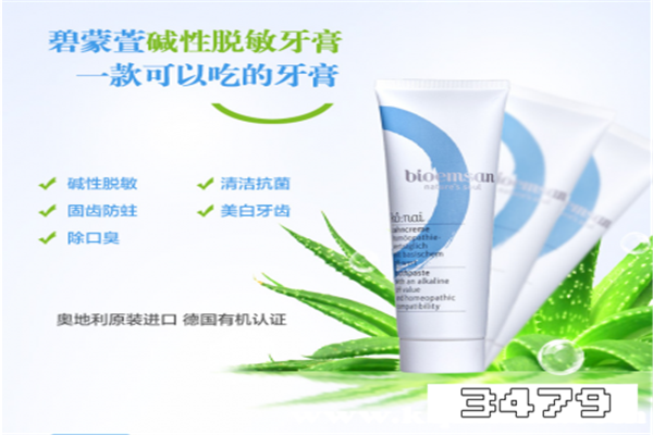 孕妇牙膏可以随便用吗，孕妇不能用哪几种牙膏