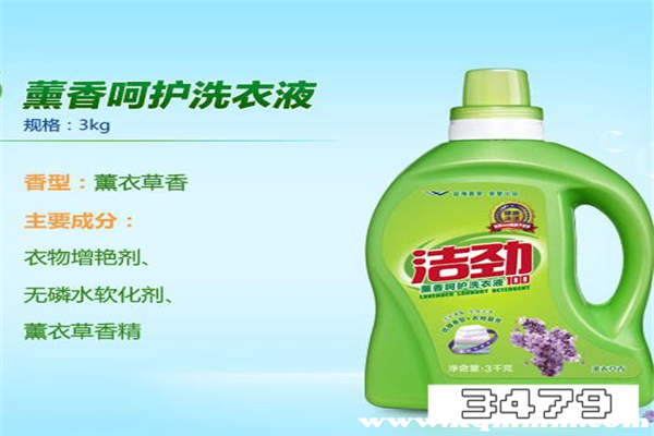 哪种洗衣液最香最好用，推荐一款超级香的洗衣液