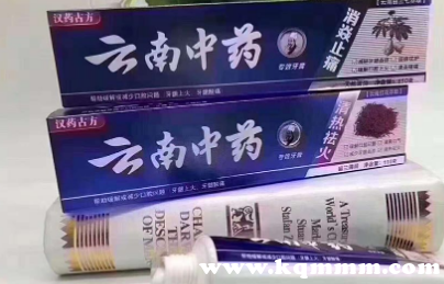 云南中药牙膏举报 云南中药牙膏安全吗