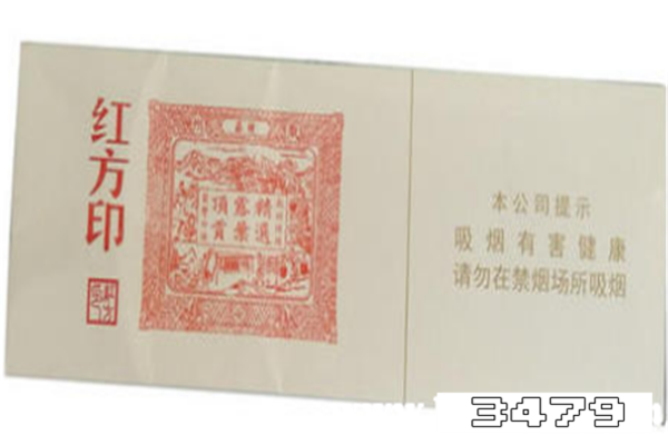 500元一条红方印非卖品吗，红方印细支非卖品多少钱一包