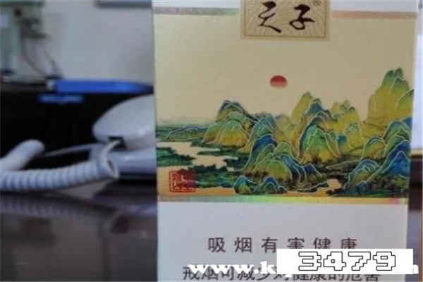 100元天子千里江山真实图片，天子千里江山好不好