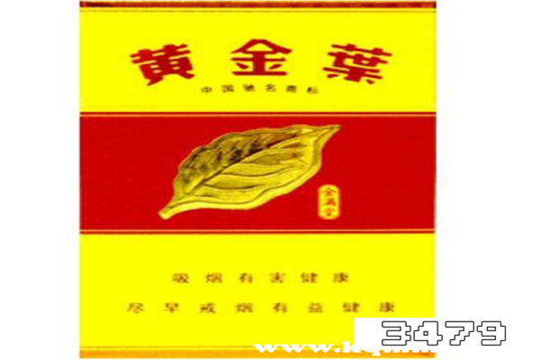 黄金叶销量最好的是哪几款烟，黄金叶哪款最畅销