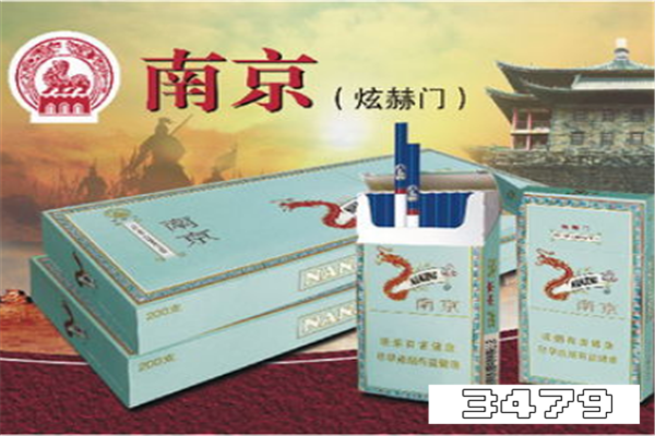 南京炫赫门是爆珠烟吗，南京炫赫门是分爆珠和非爆珠吗