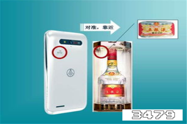 五粮液rfid用手机识别吗，手机如何读取rfid