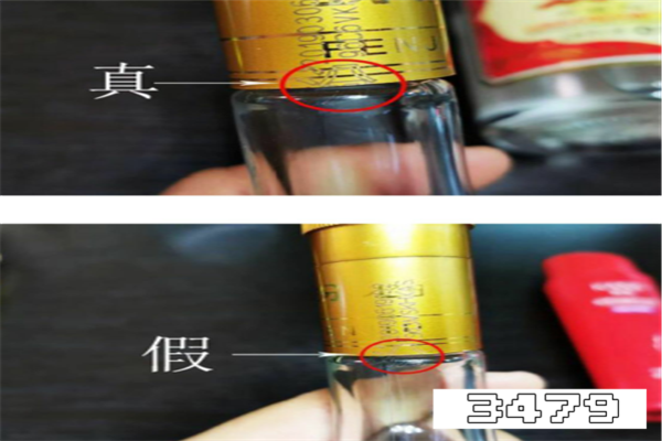 汾酒防伪标志怎么查询真假，山西汾酒怎么分真假