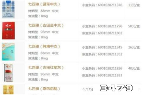 七匹狼纯境蓝色多少钱一包，七匹狼纯境蓝色抽起来怎样