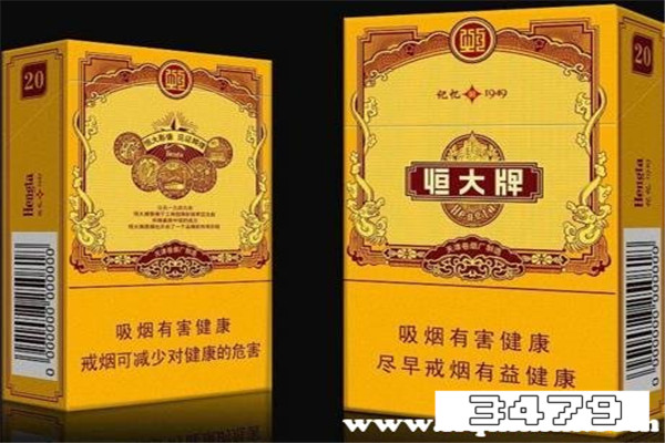 恒大牌记忆1949多少钱一包，恒大牌记忆1949价格多少