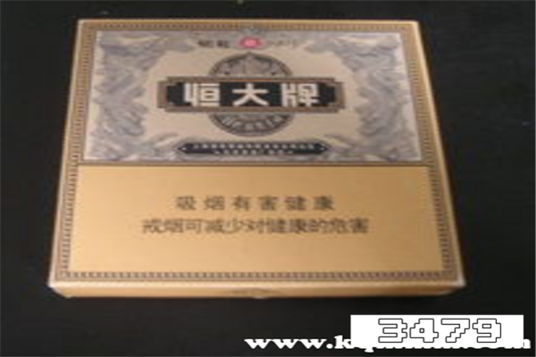 恒大牌烟魁1949价格表细支，恒大牌烟魁1949多少钱一包