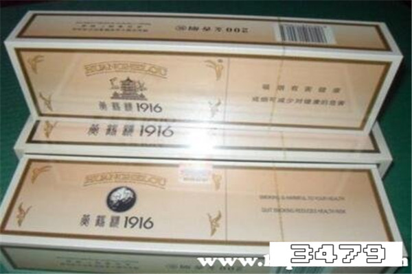 黄鹤楼1916专供出口多少钱，黄鹤楼1916专供出口价格表