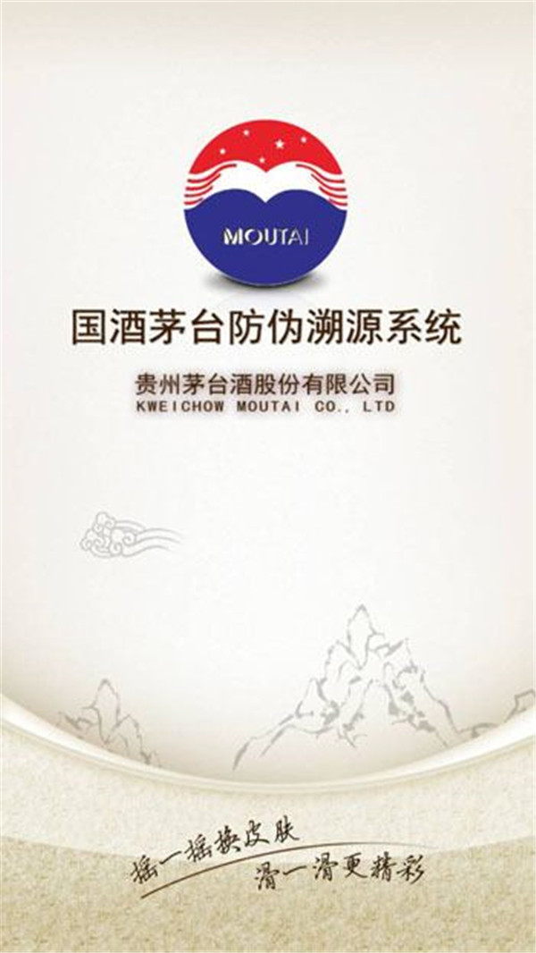 茅台nfc可以扫几次，茅台nfc只能验证一次吗