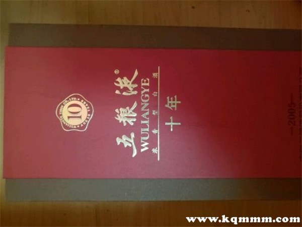 五粮液2005十年回收价格表，05年五粮液52度回收价格